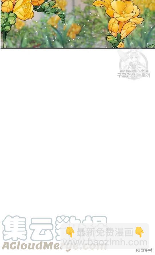 《琉璃温室的公爵夫人》第7话 第22页