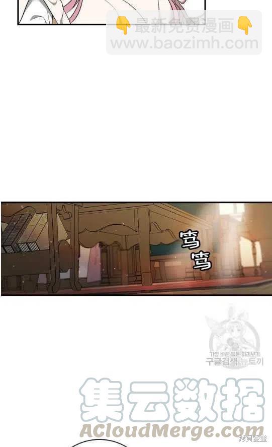 《琉璃温室的公爵夫人》第7话 第28页
