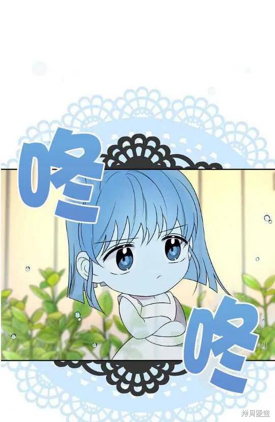 《琉璃温室的公爵夫人》第7话 第3页