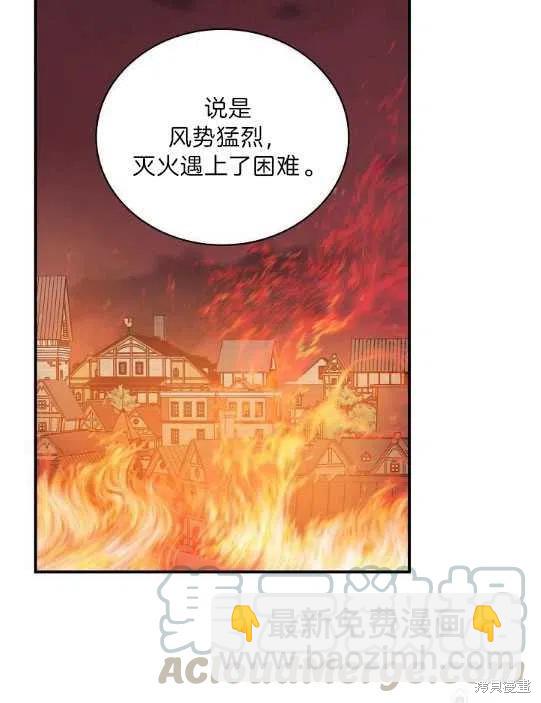 《琉璃温室的公爵夫人》第7话 第40页