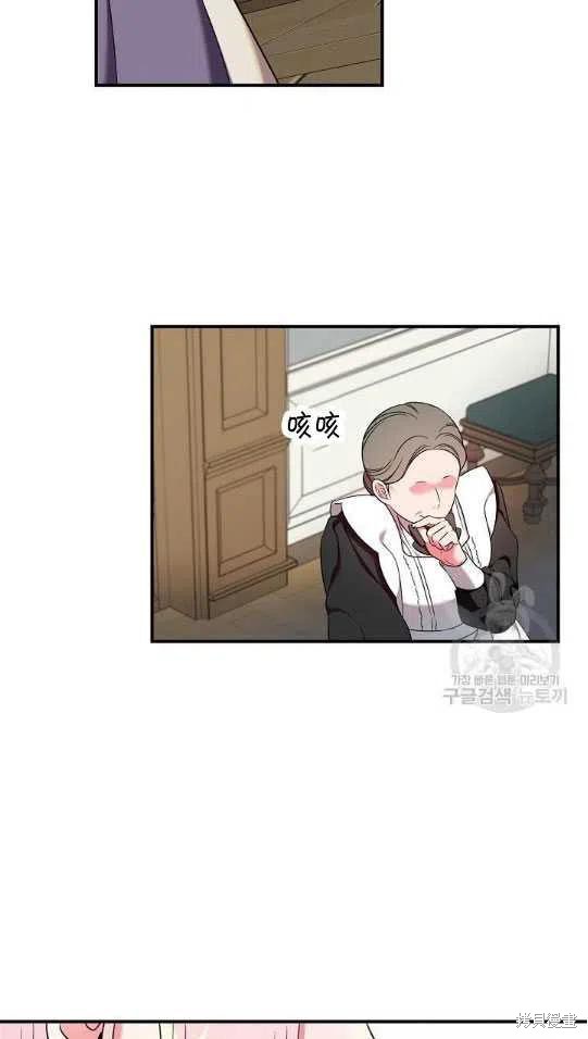 《琉璃温室的公爵夫人》第6话 第14页