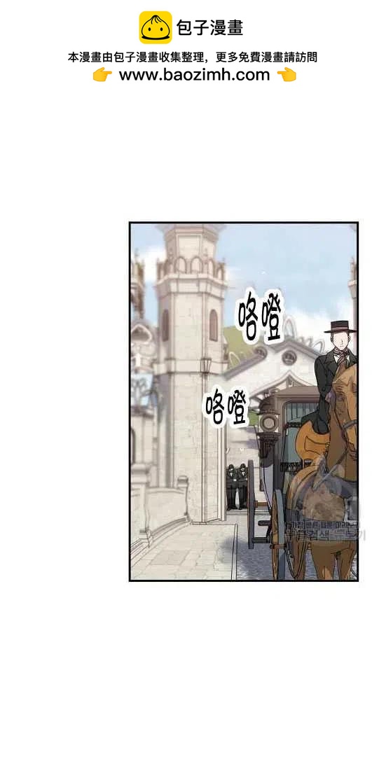 《琉璃温室的公爵夫人》第6话 第2页