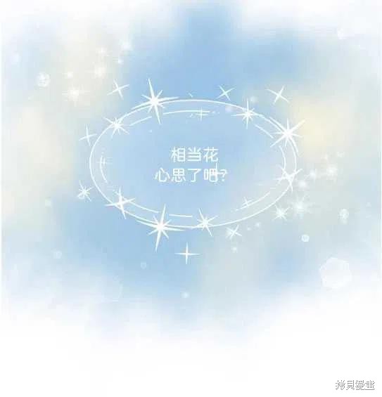 《琉璃温室的公爵夫人》第6话 第30页