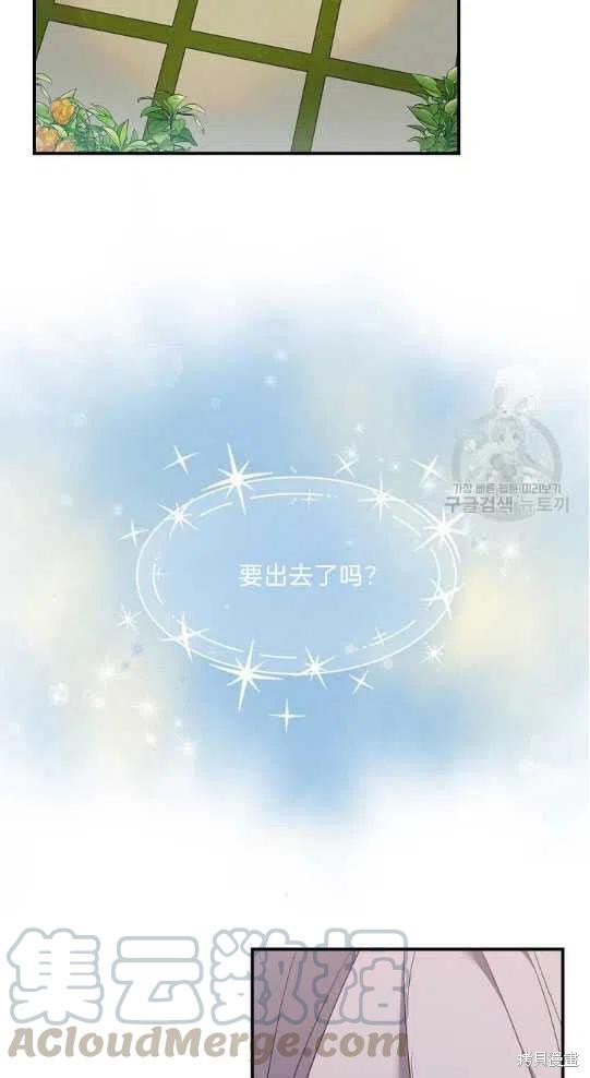 《琉璃温室的公爵夫人》第6话 第34页