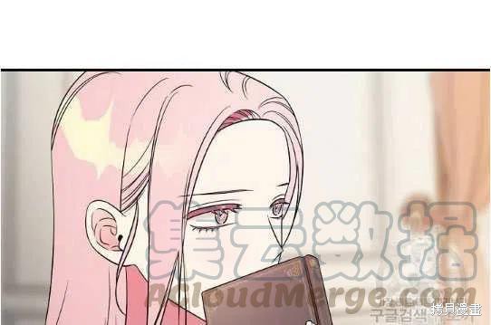 《琉璃温室的公爵夫人》第5话 第16页