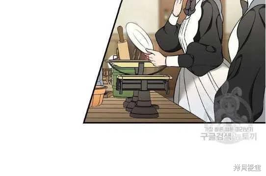 《琉璃温室的公爵夫人》第5话 第30页