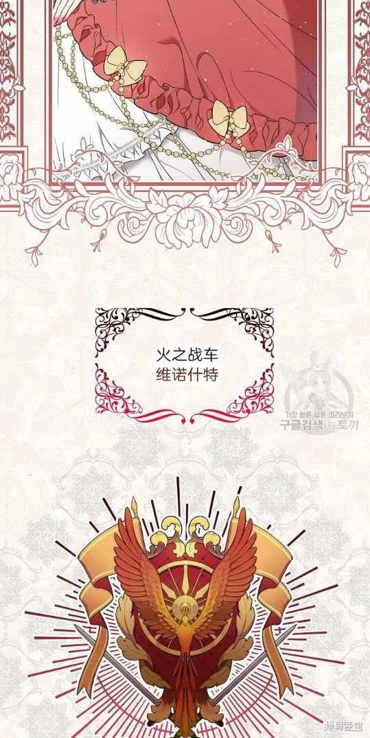 《琉璃温室的公爵夫人》第5话 第5页