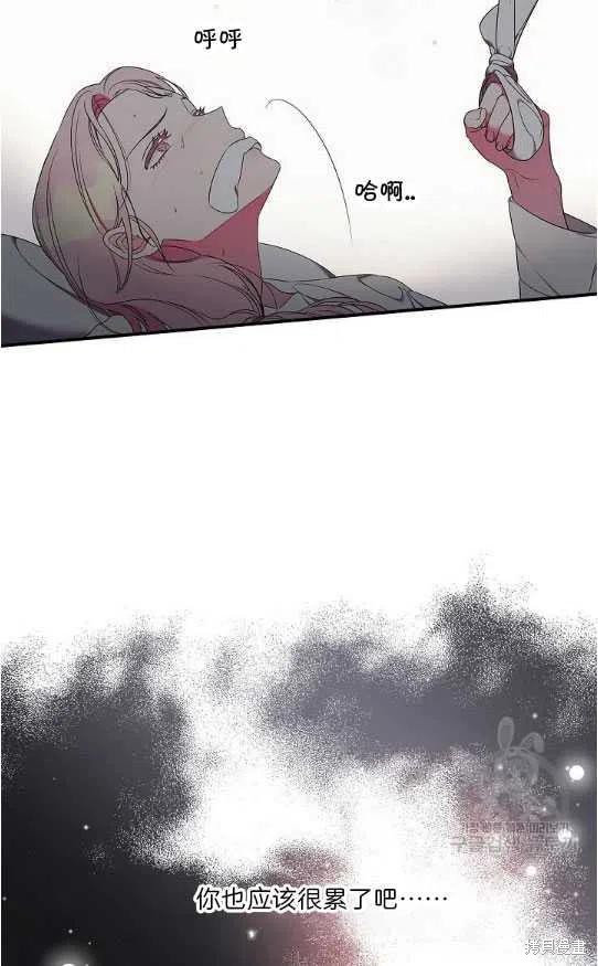 《琉璃温室的公爵夫人》第10话 第12页