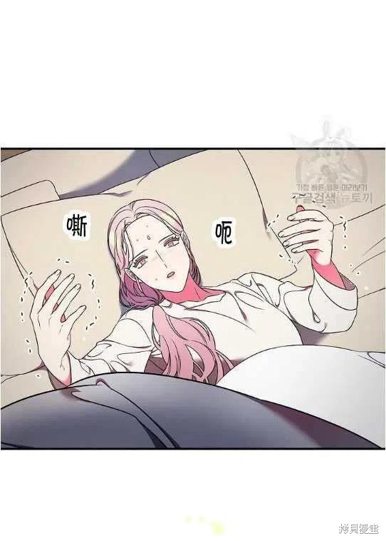 《琉璃温室的公爵夫人》第10话 第24页