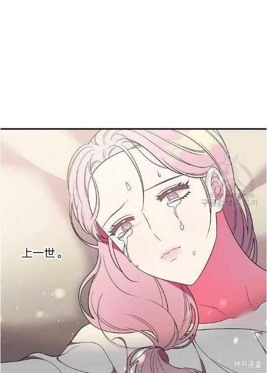 《琉璃温室的公爵夫人》第10话 第26页