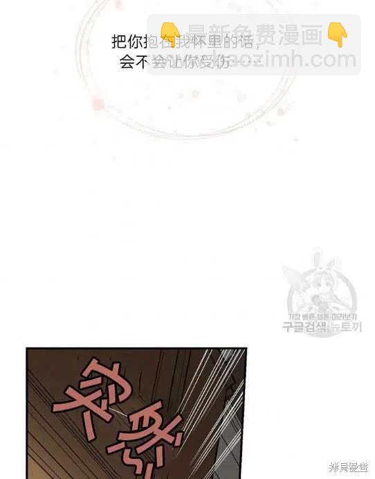 《琉璃温室的公爵夫人》第10话 第35页