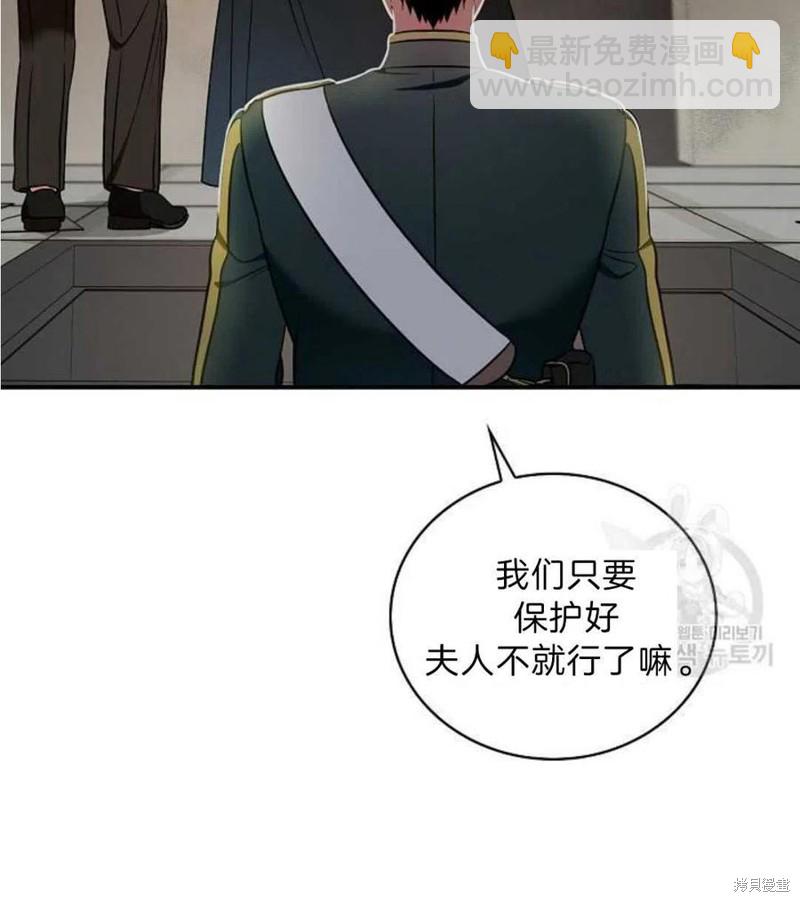 《琉璃温室的公爵夫人》第9话 第15页