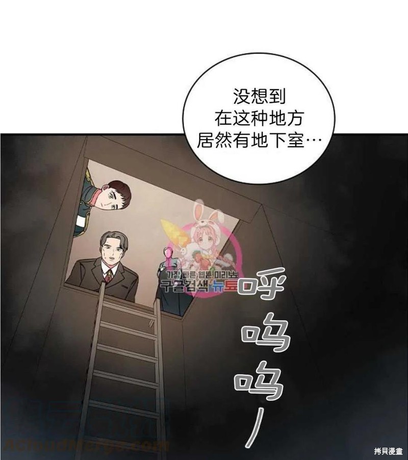 《琉璃温室的公爵夫人》第9话 第1页