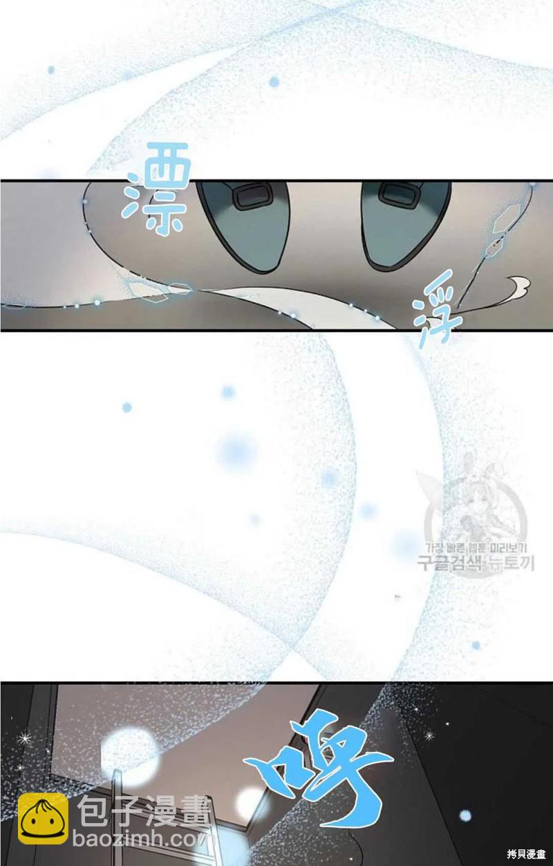 《琉璃温室的公爵夫人》第9话 第23页