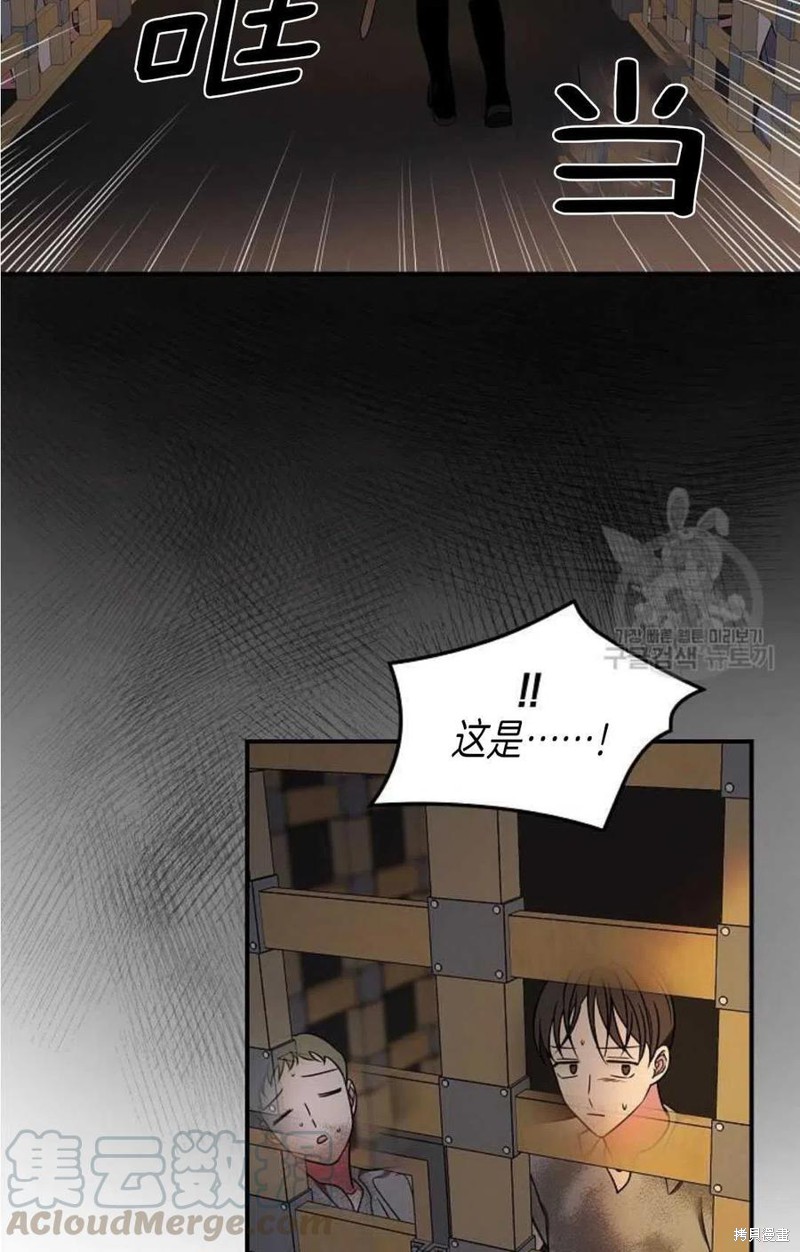 《琉璃温室的公爵夫人》第9话 第28页