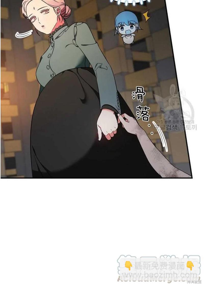 《琉璃温室的公爵夫人》第9话 第43页