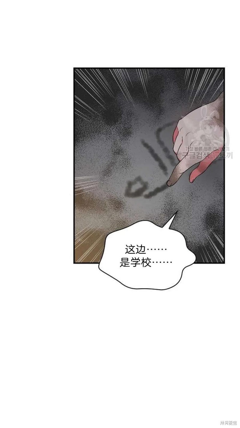 《琉璃温室的公爵夫人》第9话 第47页