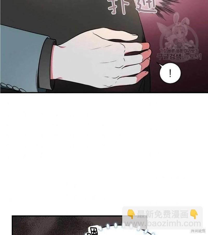 《琉璃温室的公爵夫人》第9话 第6页