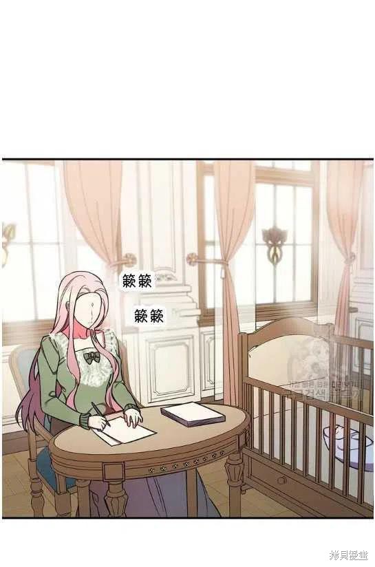 《琉璃温室的公爵夫人》第11话 第12页