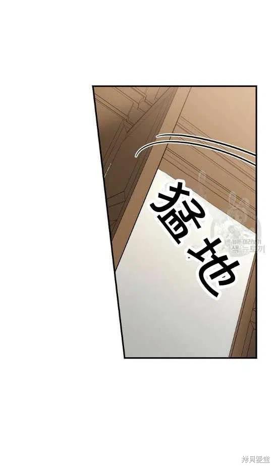 《琉璃温室的公爵夫人》第11话 第17页