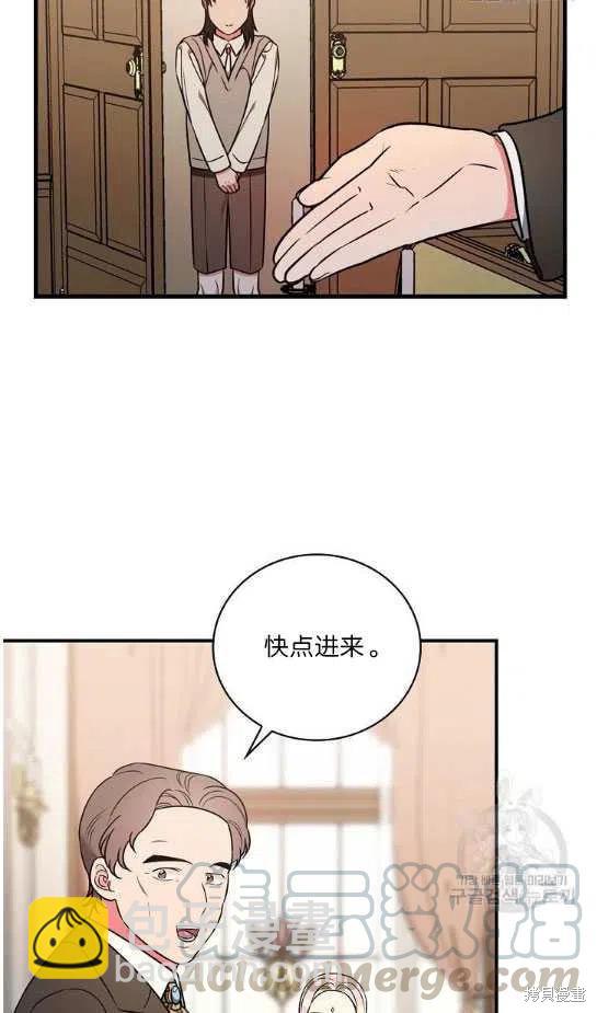 《琉璃温室的公爵夫人》第11话 第22页