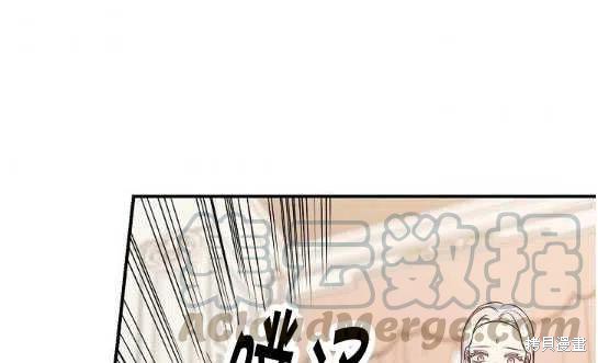 《琉璃温室的公爵夫人》第11话 第34页