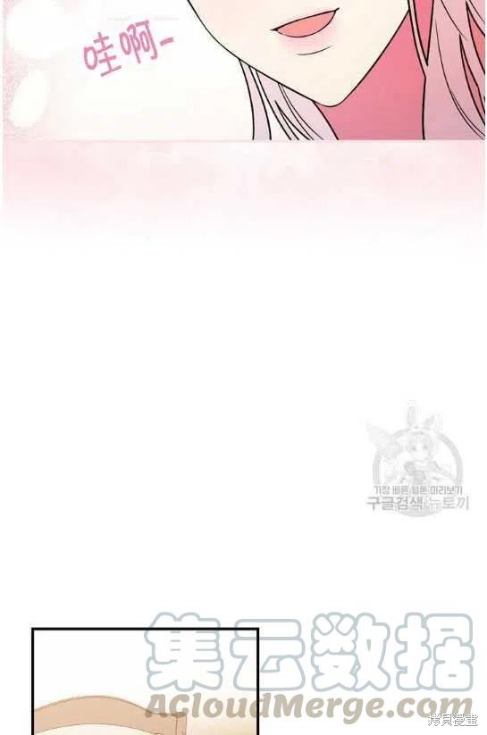 《琉璃温室的公爵夫人》第11话 第7页