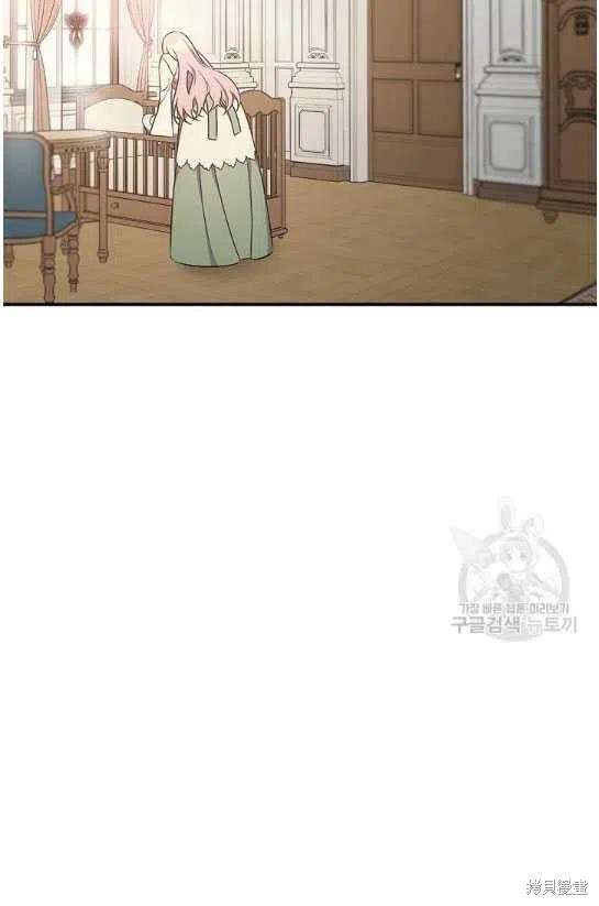 《琉璃温室的公爵夫人》第11话 第9页