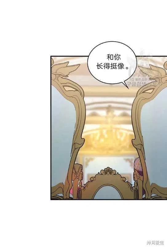《琉璃温室的公爵夫人》第13话 第15页