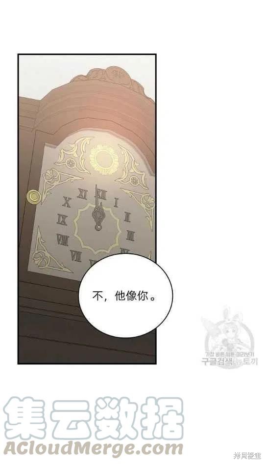 《琉璃温室的公爵夫人》第13话 第19页