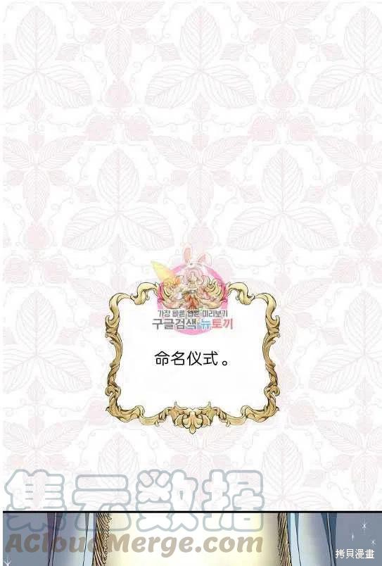 《琉璃温室的公爵夫人》第13话 第1页