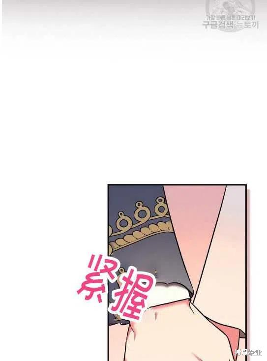 《琉璃温室的公爵夫人》第13话 第39页
