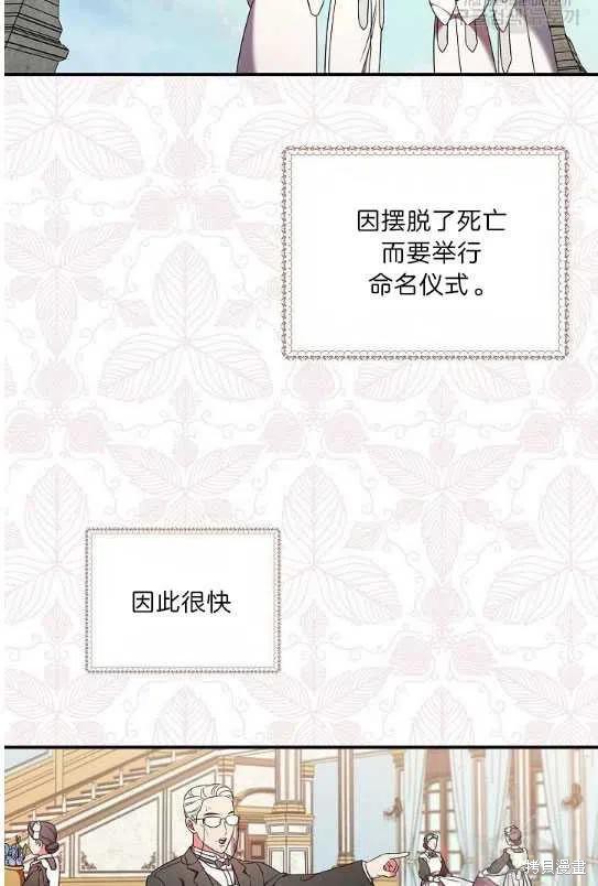 《琉璃温室的公爵夫人》第13话 第3页