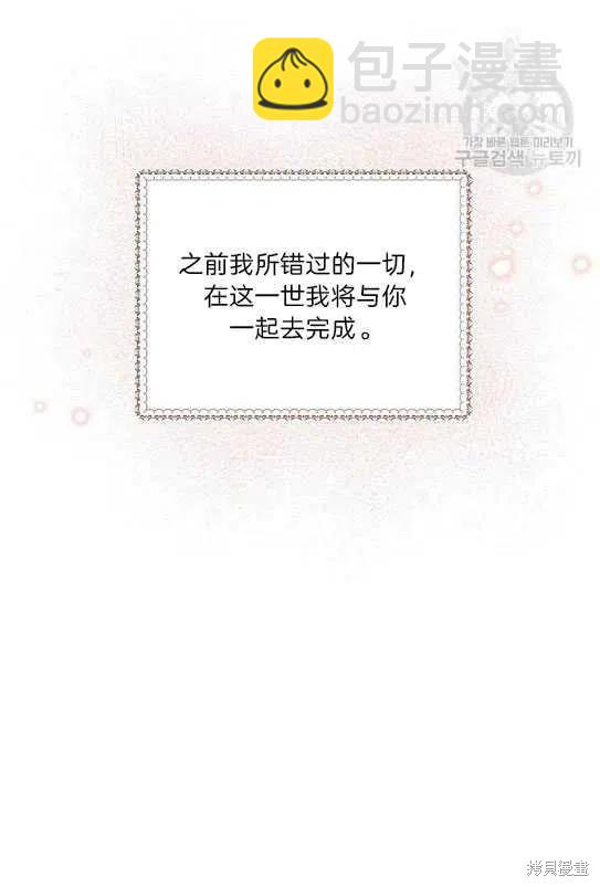 《琉璃温室的公爵夫人》第13话 第9页