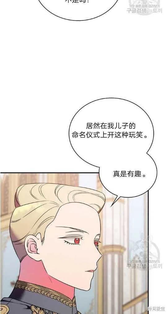 《琉璃温室的公爵夫人》第14话 第20页