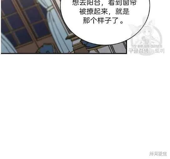 《琉璃温室的公爵夫人》第14话 第38页