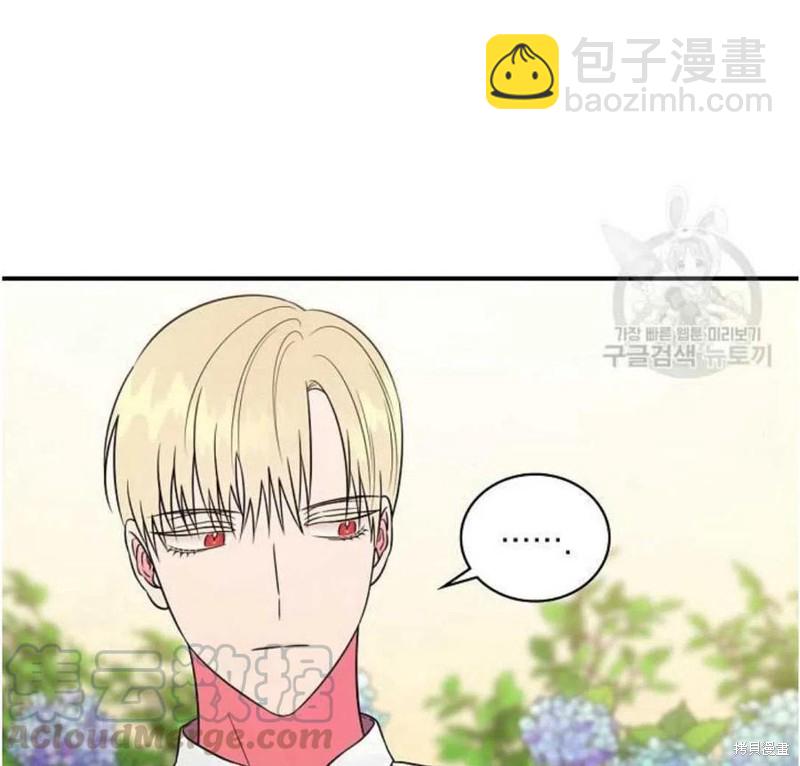 《琉璃温室的公爵夫人》第16话 第13页