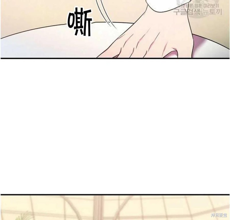 《琉璃温室的公爵夫人》第16话 第15页