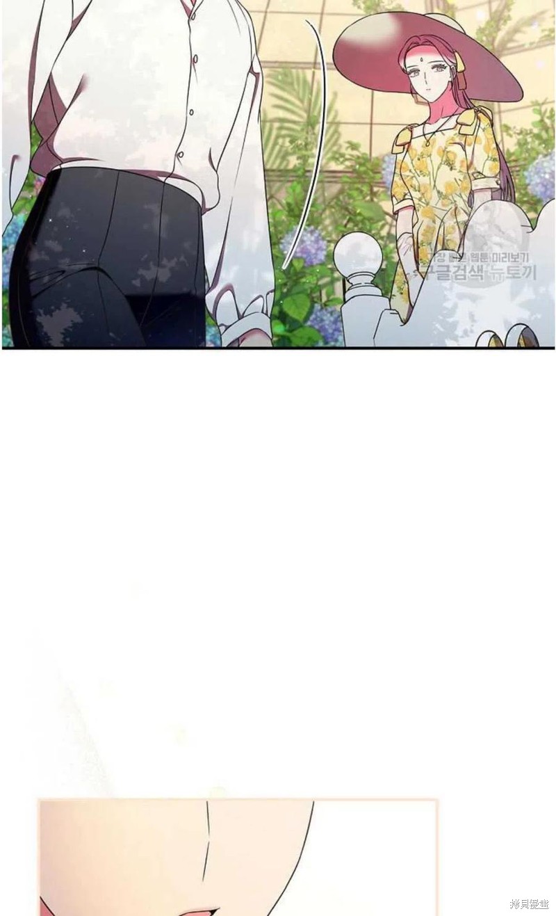 《琉璃温室的公爵夫人》第16话 第17页