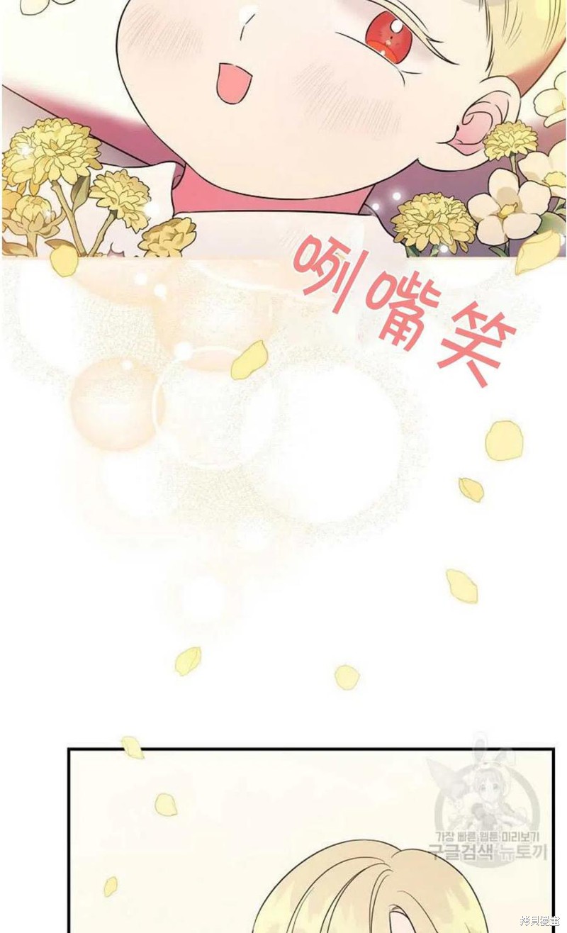 《琉璃温室的公爵夫人》第16话 第21页