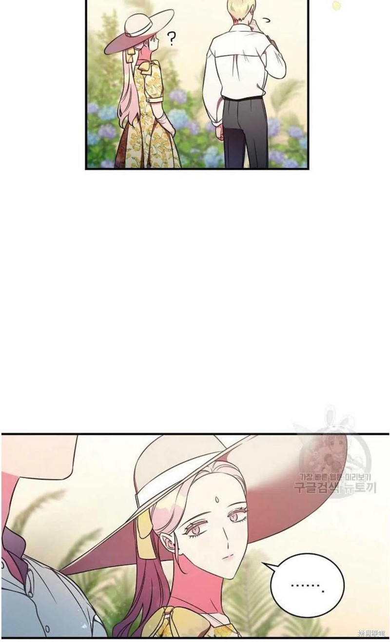 《琉璃温室的公爵夫人》第16话 第23页