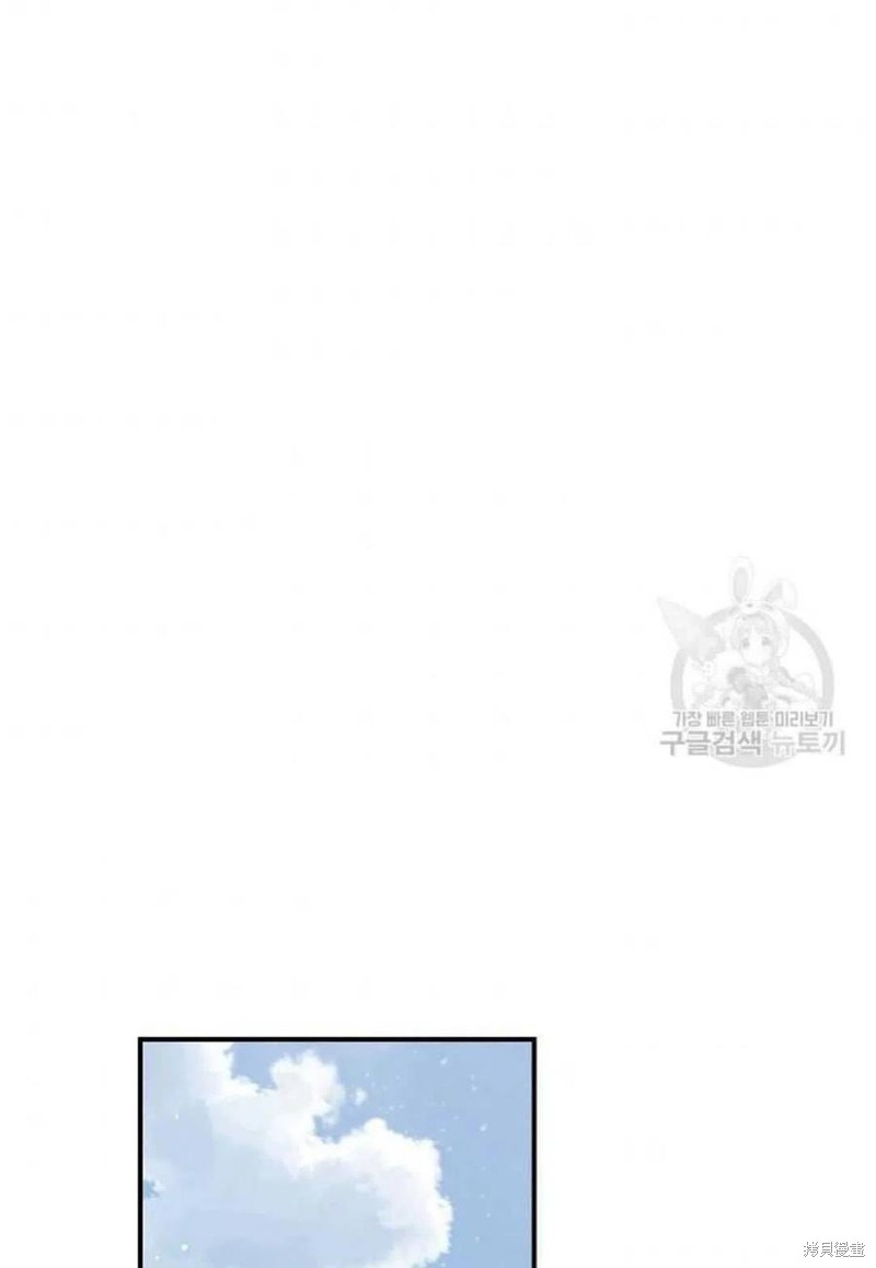 《琉璃温室的公爵夫人》第16话 第39页