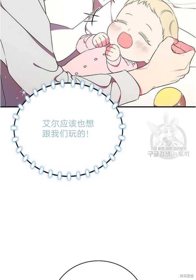 《琉璃温室的公爵夫人》第17话 第15页