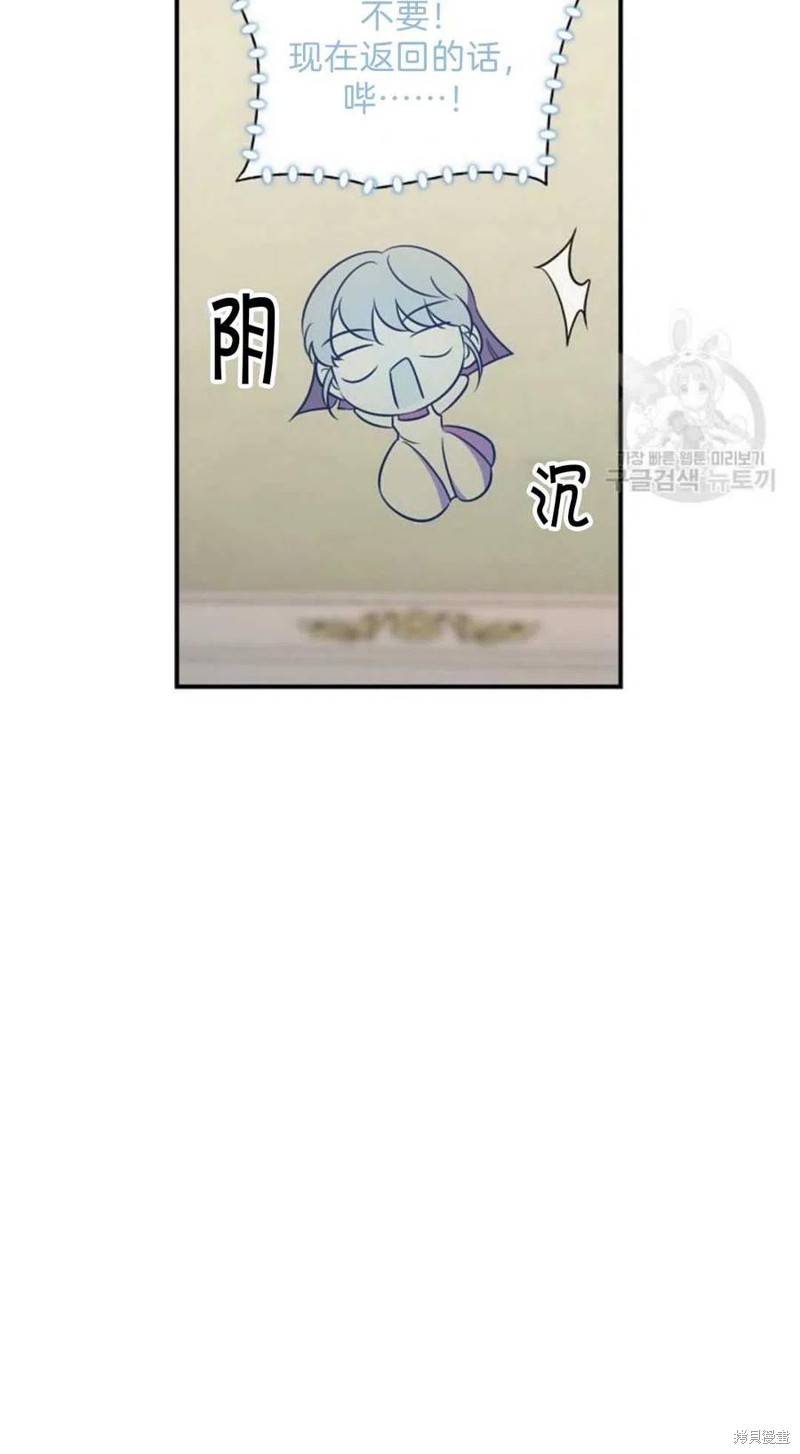 《琉璃温室的公爵夫人》第17话 第17页