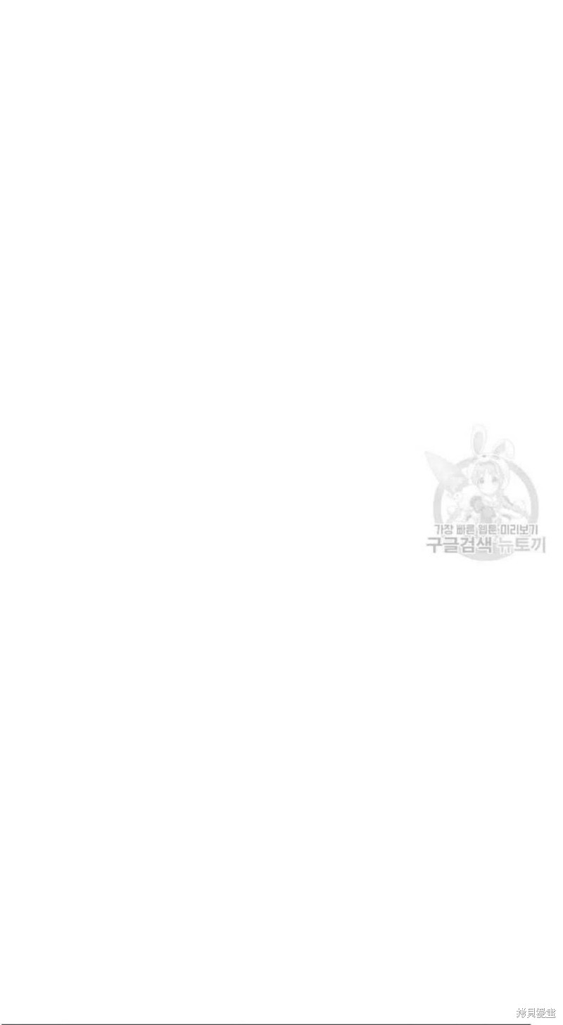 《琉璃温室的公爵夫人》第17话 第21页