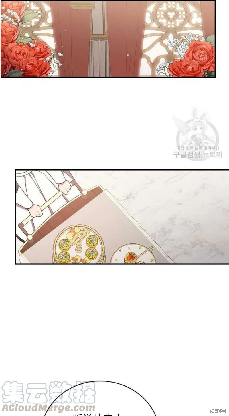 《琉璃温室的公爵夫人》第17话 第22页