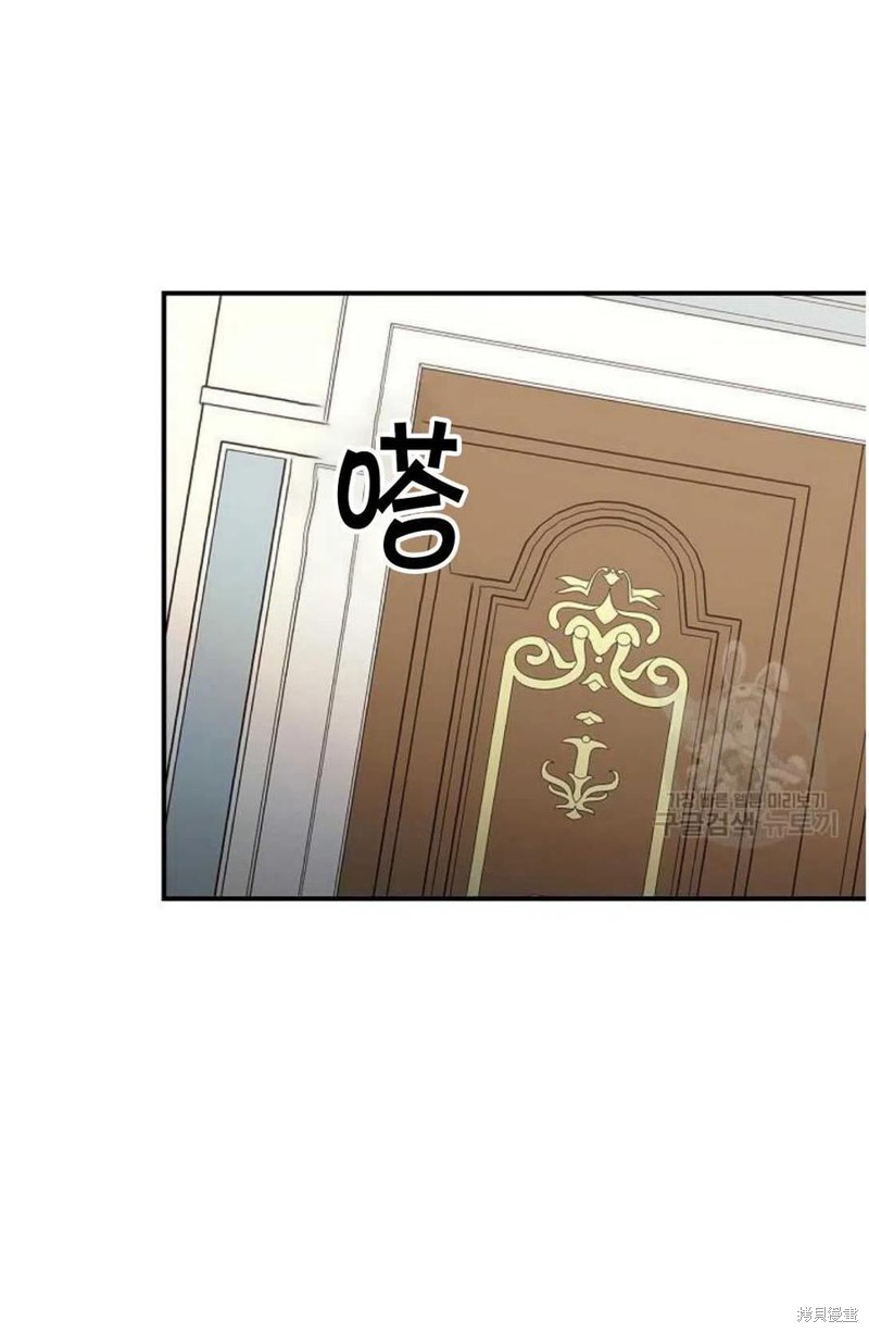 《琉璃温室的公爵夫人》第17话 第39页