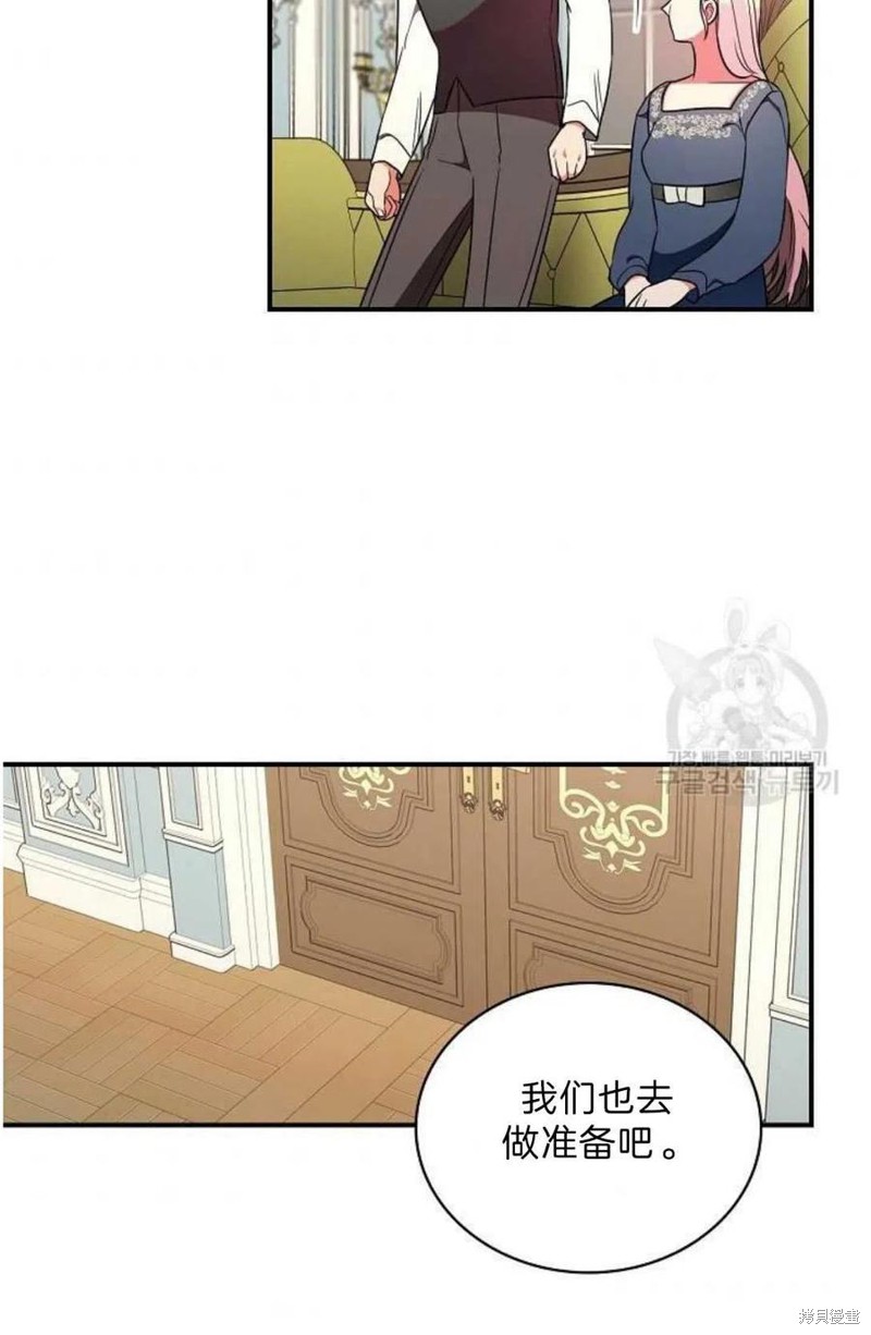 《琉璃温室的公爵夫人》第17话 第42页