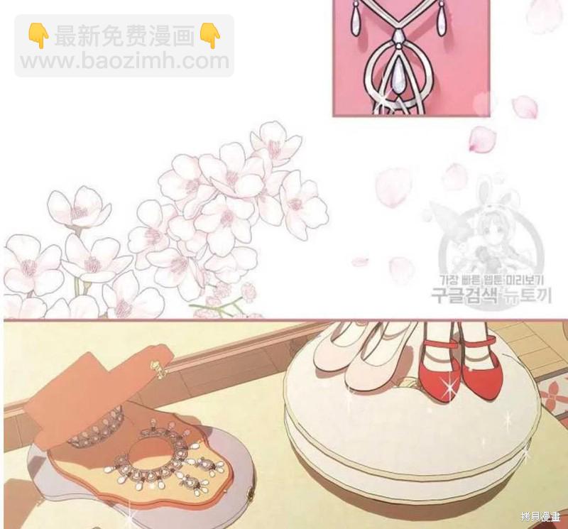 《琉璃温室的公爵夫人》第17话 第48页