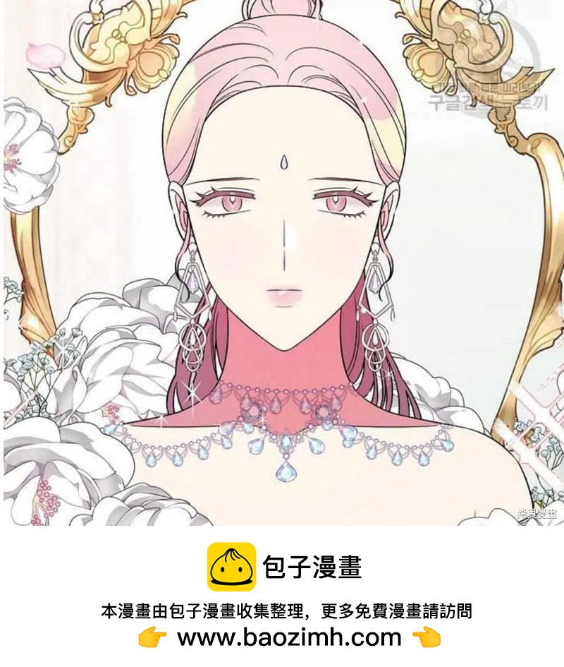 《琉璃温室的公爵夫人》第17话 第50页
